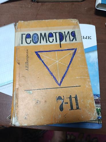 solutions elementary: Русский язык, 8 класс, Б/у — 8