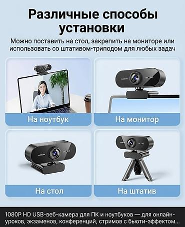 study lamp: Веб-камера USB 1080P HD - Подключай и работай: не требует драйверов — 3