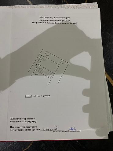 Жер тилкелери: 5 соток, Курулуш, Сатып алуу-сатуу келишими, Кызыл китеп — 5