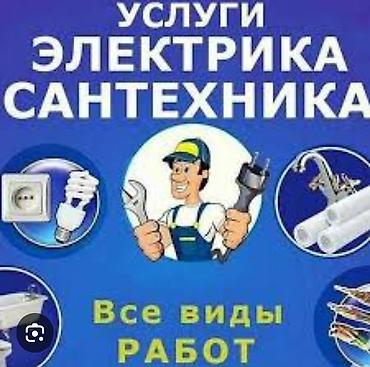 муж на час сантехник: Ремонт сантехники 1-2 года опыта — 1