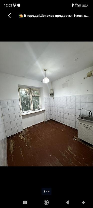 2 bedroom: Продается 1‑комнатная квартира в г. Шопоков. Планировка: - — 1