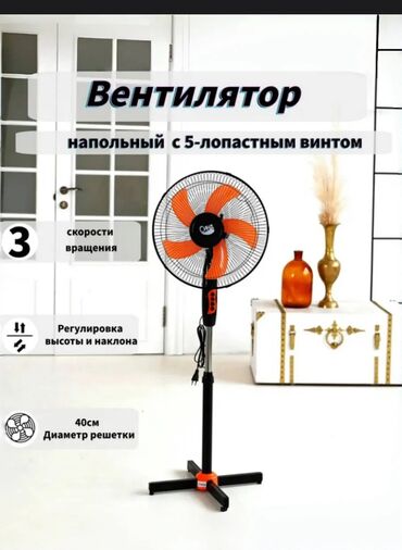 Вентиляторы: Вентилятор Напольный, Лопастной at lalafo.kg Вентиляторы: Вентилятор Напольный, Лопастной