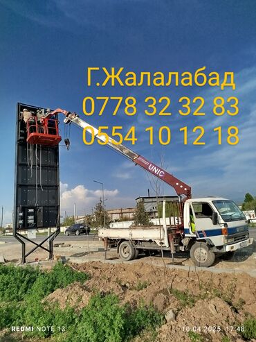 купить прицеп на легковую машину бу: Автовышка, 12 м
