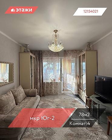 Продажа квартир: 4 комнаты, 78 м², 9 этаж — 1