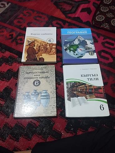 черчения 8 класс кыргызча: Учебники для 6 класса (киргизский сектор): - Кыргыз адабияты — 6 — 1