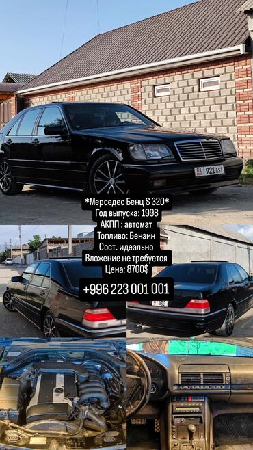 сиденья на спринтера: Mercedes-Benz E-Class: 1998 г., 3.2 л, Автомат, Бензин, Седан