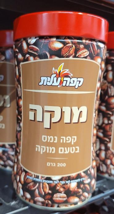 Moka aromalı həll olunan qəhvə – 200 q - Brend: Kafe Elite (קהפה lalafo.az -da Moka aromalı həll olunan qəhvə – 200 q - Brend: Kafe Elite (קהפה