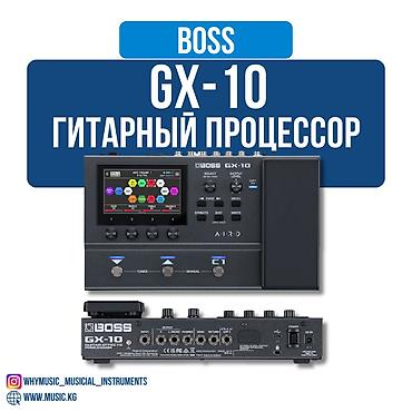 GX-10 Процессор для электрогитары Boss Основные характеристики