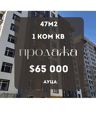1 комната, 47 м², АУЦА Элитка, 9 этаж at lalafo.kg 1 комната, 47 м², АУЦА Элитка, 9 этаж