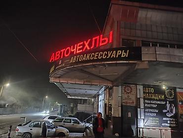 Изготовление рекламных конструкций: | Вывески, Лайтбоксы, Таблички, | Монтаж, Демонтаж, Разработка дизайна — 5