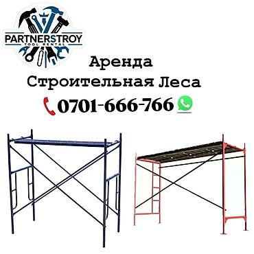 a frame: Аренда строительных лесов - Металлические рамные леса для фасадных и — 1