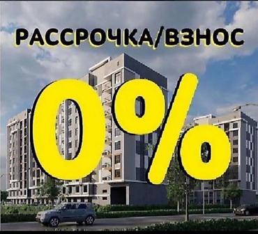 Совсем скоро старт продаж !!! 1.Квартиры без первоначально взноса 2