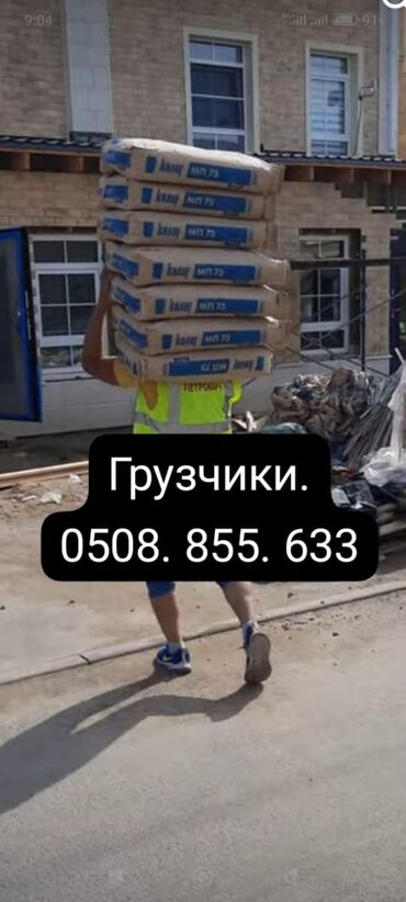 уборщица неполный рабочий день: Грузчик. Больше 6 лет опыта