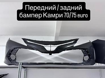 Бампер Toyota, Новый