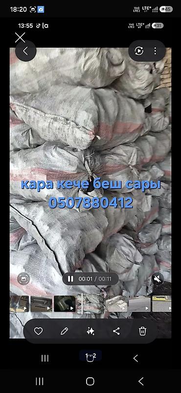индюк купить мясо: Уголь в мешках - Тип: древесный/каменный уголь для отопления и — 3