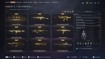 li one: 🎮 WARFACE АКК САТЫЛАТ 🔥 💰 Баасы: Суйлошобуз ✅ 11 жылдан бери — 5