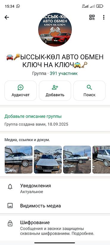 Audi: Audi : 2026 г. — 7