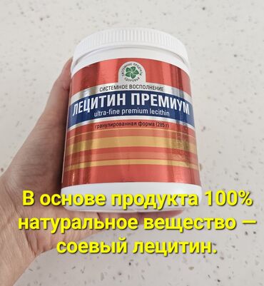 скорпионикс мазь для чего: Лецитин Премиум укрепляет нервную систему, нормализует ее деятельность
