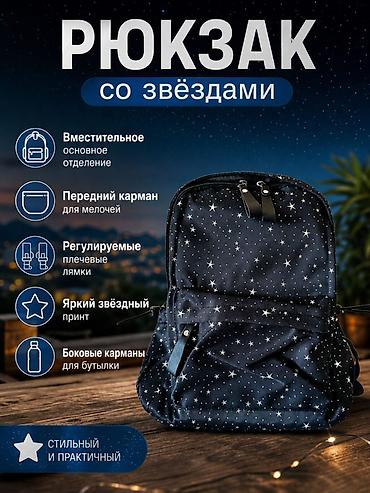 зонты: Рюкзак, Унисекс, Новый — 3