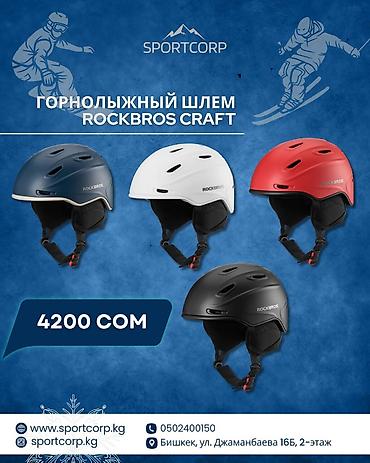 подшлемник: 🏂Горнолыжное снаряжение для катания на лыжах и сноуборде от SPORTCORP — 4
