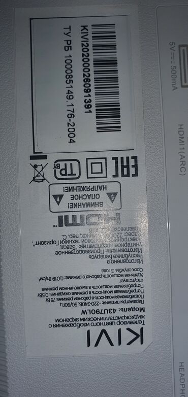 Ремонт телевизоров: Ремонт телевизоров. тв tv lcd жк плазма +Работаем честно не — 5