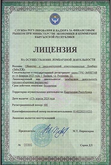 sprinter 2 2: Компания | Займ | Без поручителей — 3