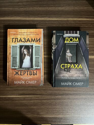 гдз по математике 7 класс азербайджан: Книги от майк омер. книги в наилучшем состоянии. цена одной книги 8,99