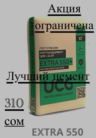 Цемент: Кантский M-500 В мешках, Хендай портер, Зил портер, Камаз