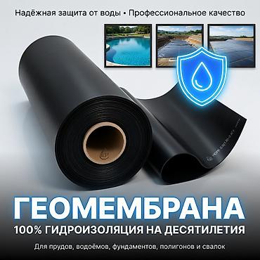экструдеры: Геомембрана HDPE | Гидоизоляция для прудов Капельное орошение 💧🏗️ — 1