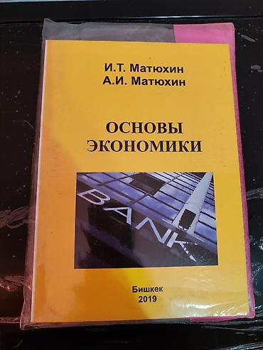 Другие книги и журналы: Продаются учебники — 28