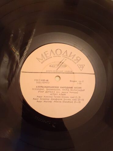 Vinil vallar: Vinil val, 1970 il — 7