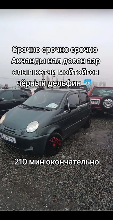 Daewoo: Daewoo Matiz: 2004 г., 0.8 л, Механика, Бензин, Седан