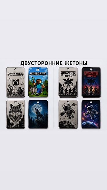 Бижутерия: Металлические жетоны-брелоки/кулоны с гравировкой по мотивам — 4