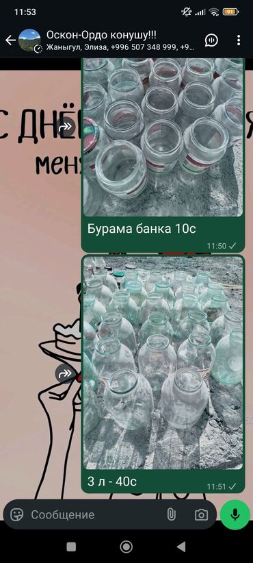 пластиковые контейнеры с крышкой купить бишкек: Банки