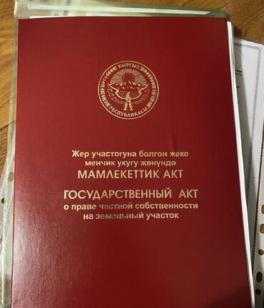 жери: Продается участок 5.соток не доезжая до канта Люксембург <Вила>