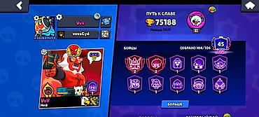 li one: Аккаунт Brawl Stars с коллекцией скинов и косметики. В каталоге — 6