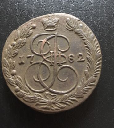 монета ленина 1870 цена: Пятак