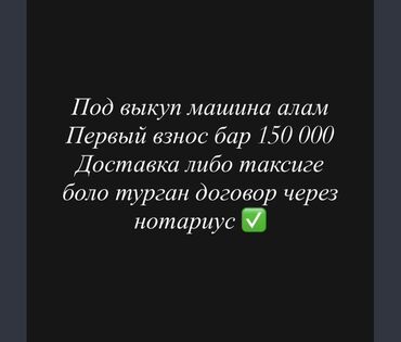 нотариус ош открыто сейчас: Автомобиль в рассрочку (под выкуп). - Первый взнос: 150 000 -