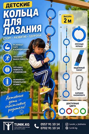 серебро печатка: Подвесные кольца для детей — для лазания, координации и активных игр — 2