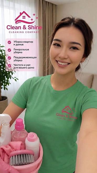 Уборка помещений, | Генеральная уборка, | Квартиры