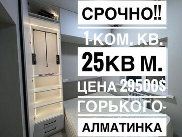 киргизия 1: 1 бөлмө, 25 кв. м, Жеке план, 2 кабат, Дизайнердик ремонт