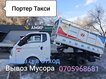 Другое: Вывоз мусора вывоз мусора вывоз мусора вывоз мусора вывоз мусора вывоз at lalafo.kg Другое: Вывоз мусора вывоз мусора вывоз мусора вывоз мусора вывоз мусора вывоз