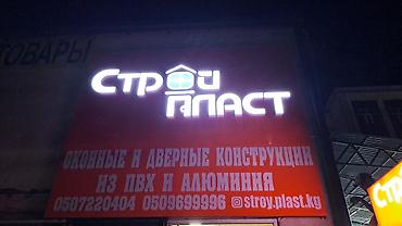 medi: | Вывески, Лайтбоксы, Таблички, | Монтаж, Демонтаж, Разработка дизайна — 5