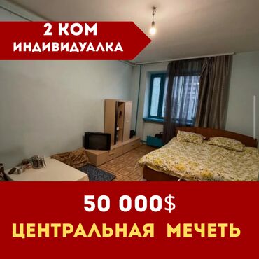 однокомнатная квартира продается: 2 бөлмө, 40 кв. м, Жеке план, 5 кабат, Эски ремонт