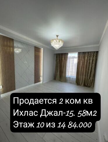 Продажа квартир: 2 комнаты, 58 м², Элитка, 10 этаж, Евроремонт