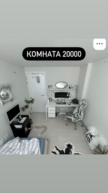 все для дома и сада: Сдается комната в 3х комнатный квартире. Для семейный пары или 2х