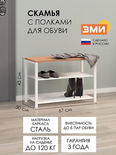 Тумбалар: Тумба жана бут кийим койгуч, Жаңы, Темир, Өзү алып кетүү, Акылуу жеткирүү, түсү - Кара — 2