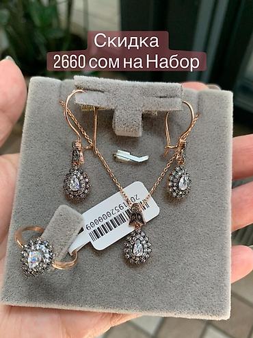 Свадебные платья и аксессуары: Ювелирный комплект с каплевидными вставками - Состав набора — 1