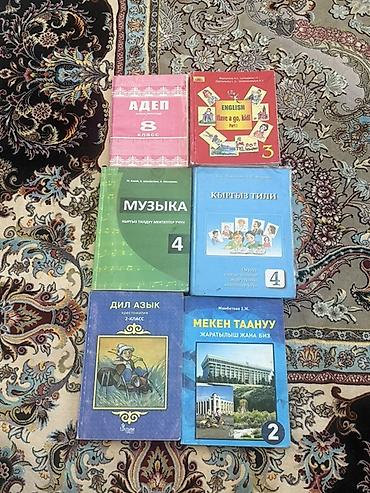 solutions upper intermediate: Цена договорная Подборка школьных учебников и пособий для 2–10 — 3