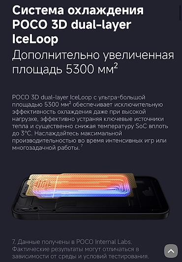 сколько стоит телефон poco: Poco M8 Pro, Новый, 256 ГБ, цвет - Черный, В рассрочку, 2 SIM — 9